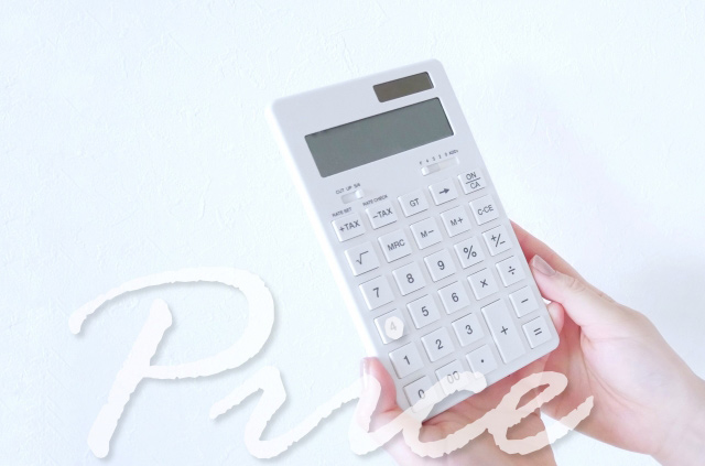 追加料金についても要チェック